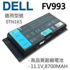 DELL 9芯 FV993 日系電芯 電池 0TN1K5 312-1176312-1177