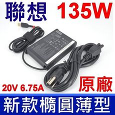 Lenovo 聯想 135W 原廠變壓器 Y40 Y50 Y70 Y510P Y520 Y530