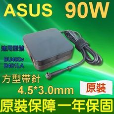 ASUS 90W 方型 變壓器 B451J B45JA-XH52 B551La BU400a BU4