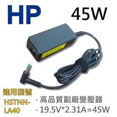 HP 高品質 45W 藍孔帶針 變壓器 PA-1450-32HE HSTNN-LA40 Elite