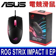 全新公司貨 華碩 ASUS ROG Strix Impact II Electro Punk 滑鼠