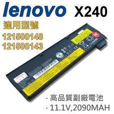 LENOVO 3芯 X240 日系電芯 電池 3ICP7/38/65 68 121500148 12