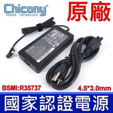 Chicony 群光 120W 原廠變壓器 UX580 UX543 UX561 微星 MSI