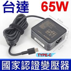 台達 65W TYPE-C 原廠變壓器 20V 3.25A SONY LG SAMSUNG 充電器