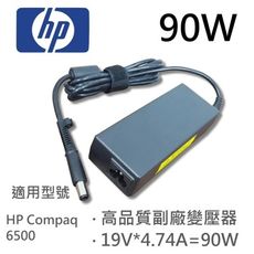 HP 惠普 高品質 90W 圓孔針 變壓器 HP Compaq 6500