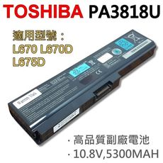 TOSHIBA 6芯 PA3818U 東芝日系電芯 電池 L670 L670D L675D L700