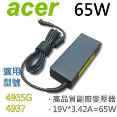 ACER 65W 變壓器 5350 5410 5516 4930G 4933 4930ZG 4935