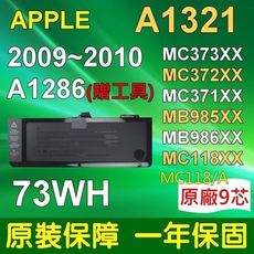 APPLE A1321 電池 MB986CH/A MB986J/A Macbook Pro15