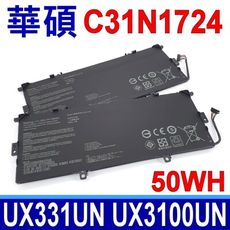 華碩 ASUS C31N1724 電池 UX331 UX331U UX331UAL UX331UA