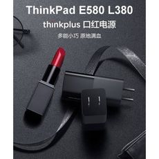 LENOVO "公司貨" ThinkPad E480, E580, L380 口紅便攜款 原廠變壓器