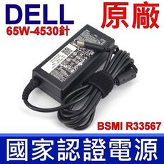 戴爾 DELL 65W 原廠變壓器 19.5V 3.34A 4.5*3.0mm 充電器 電源線