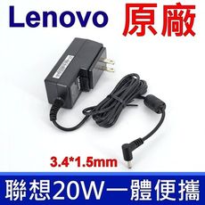 聯想 LENOVO 20W 原廠變壓器 5V 4A 充電器 電源線 100S-11IBY