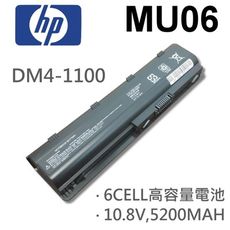 HP 6芯 日系電芯 MU06 電池 593553-001 588178-141 586007-54