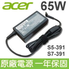 宏碁 ACER 65W 細針 原廠 變壓器 Aspire 5 A515-54 A515-54G