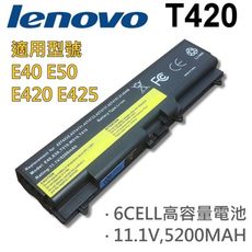 LENOVO 6芯 日系電芯 T420電池 ThinkPad E E40 E50 E420 E425