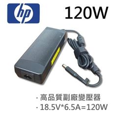 HP 高品質 120W 圓孔針 變壓器 EliteBook 8530p 8530w 8540p 85