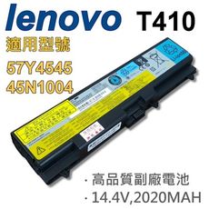 LENOVO 4芯 T410 日系電芯 電池 57Y4185 57Y4186 57Y4545 45N