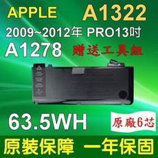 APPLE 原廠電芯 電池 A1322 A1278 AP0141 MB990 MB990LL