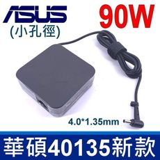 ASUS 原廠規格 90W 新款 小孔徑 變壓器 19V S531FL S532FL S432FL