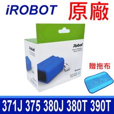 IROBOT Braava 380 原廠電池 371J 375 380J 380T 390T