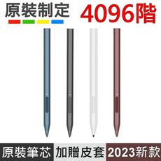 適用 Surface Pen (冰藍色) INK PRO Surfacepen 通用 手寫筆 觸控筆