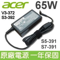 ACER 宏碁 65W 原廠變壓器 電源線 Switch 12 SW5-271 V3-331 V3-