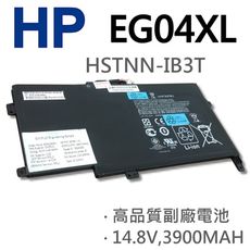 HP EG04XL 8芯 日系電芯 電池 681881-171 681951-001 HSTNN-I