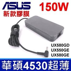 華碩 ASUS 150W 高品質 圓孔帶針 變壓器 4.5*3.0mm X571 X571G 充電器