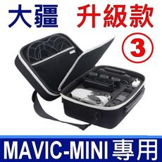 升級款 大疆 DJI MAVIC MINI 原廠規格 防水 專用包 收納包 包包 收納袋 收納盒 保