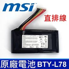 MSI BTY-L78 8芯 直排線 原廠電池 Terrans Force S5 16L2 GT75