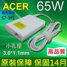 ACER 白 高品質 65W 變壓器 3.0*1.1 S3-392 S5-391 P3-131 宏碁