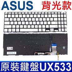 ASUS UX533 銀色 背光 鍵盤 Zenbook15 UX533 UX533F UX533FD