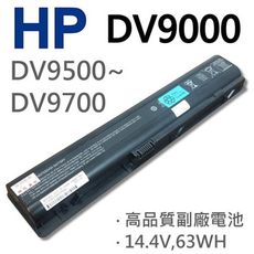 HP DV9000 8芯 日系電芯 電池 DV9500~DV9700 DV9000