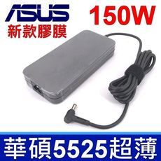 華碩 ASUS 150W 高品質 變壓器 G71G G71Gx G71V G72G G72Gx充電器