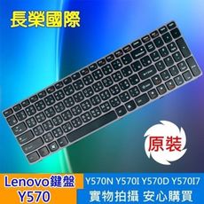 LENOVO 全新 繁體中文 鍵盤 Y570 Y570N Y570I Y570D Y570I7 -