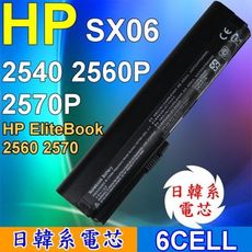 HP 高品質 日系電芯 電池 適用筆電 HP EliteBook 2560 2560P 2570 2