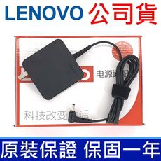 盒裝 聯想 Lenovo 原廠 65W 變壓器 IdeaPad 330S 510 510S 710