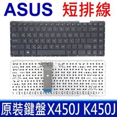 ASUS 華碩 X450J K450J 短排線 繁體中文 筆電 鍵盤 F450J F450JB F4