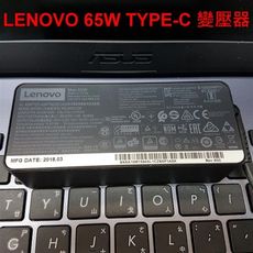 聯想 Lenovo 變壓器 65W TYPE-C USB-C T580 T470s T480s