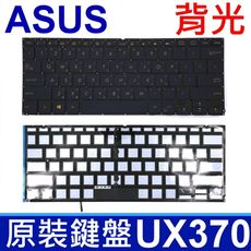 ASUS UX370 背光款 繁體中文 鍵盤 0KNB0-2603TW00 0KN1-1V1TW12