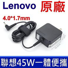 LENOVO 45W 原廠變壓器 充電線 310 320S 330S 510S 520S 530S