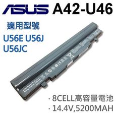 ASUS 8芯 日系電芯 A42-U36 電池 U56SV A32-U46 A41-U46 A42-