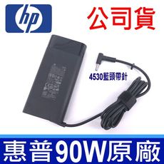 公司貨 HP 惠普 90W 4.5*3.0mm 原廠 新款 橢圓 變壓器 ADP-90WDD 充電器