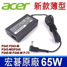 ACER 65W 薄型 原廠變壓器P243 P243-M P243-MG P245 P245-M P