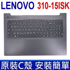 聯想 310-15ISK C殼 黑色 繁體中文 鍵盤 510-15IKB 510-15ISK
