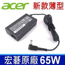 Acer 宏碁 65W 新款 薄型 原廠變壓器 19V 3.42A 5.5*1.7mm 充電線 電源
