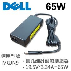 DELL 高品質 65W 小口細針 變壓器 Vostro 14-5000 XPS13-2500SLV