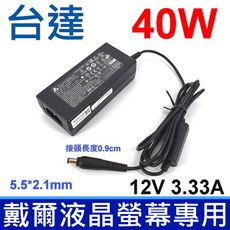 台達 40W 12V 3.33A ADP-40DD B 螢幕專用 原廠 變壓器ADP-40GD BD