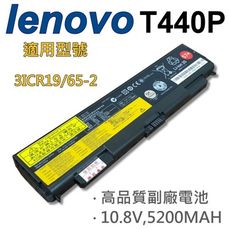 LENOVO 6芯 T440P 57+ 日系電芯 電池 3ICR19/65-2 57