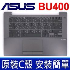 ASUS 華碩 BU400 C殼 灰色 繁體中文 筆電 鍵盤 BU400A B400VC